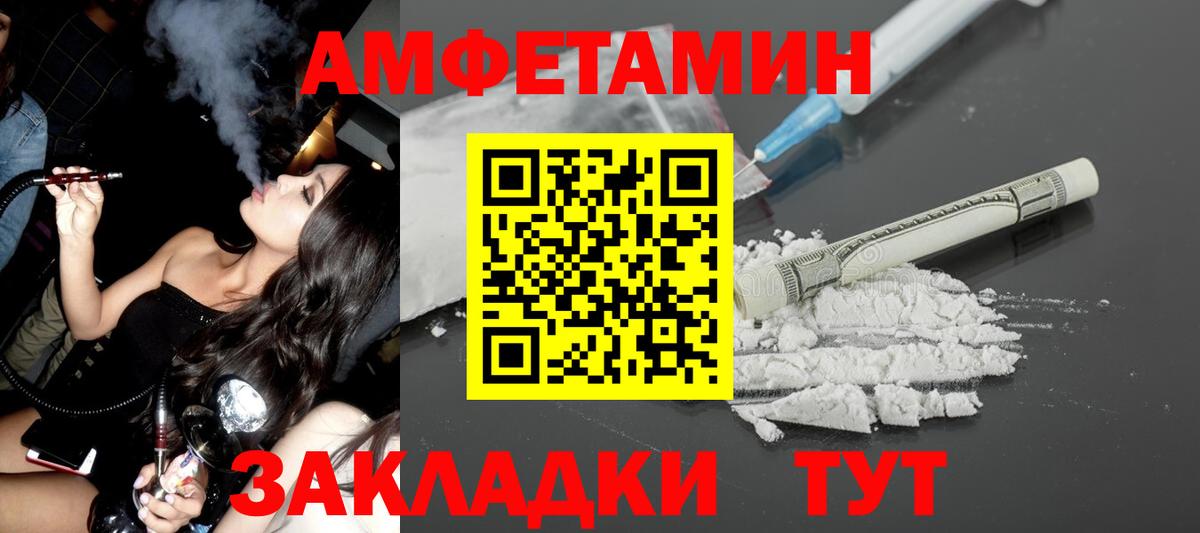 АМФ Розовый Людиново
