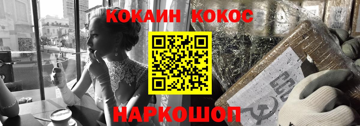 Кокаин 98% Людиново