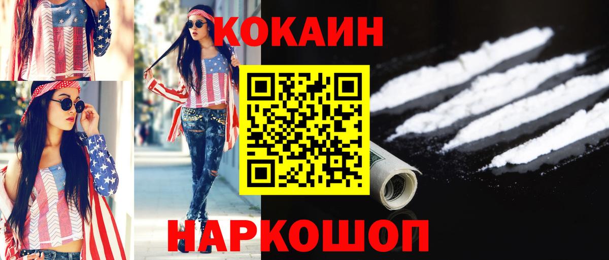 Людиново  Cocaine 98%  Вход с VPN  КОКАИН FishScale 
