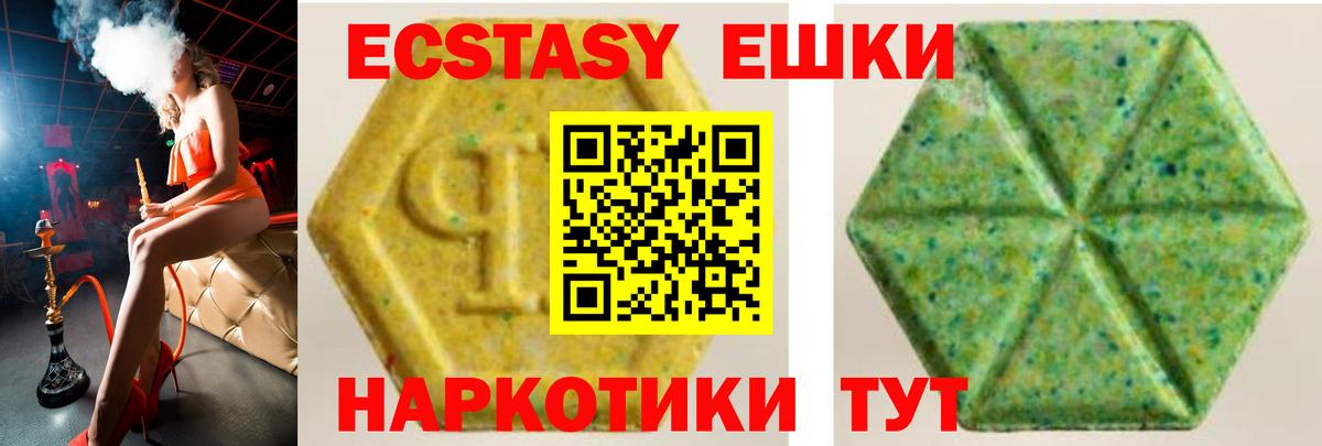 Ecstasy  Ecstasy диски  Вход с VPN  Людиново  Экстази 250 мг 