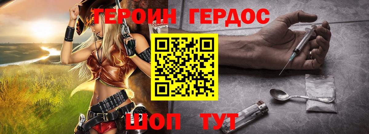 Героин герыч Людиново
