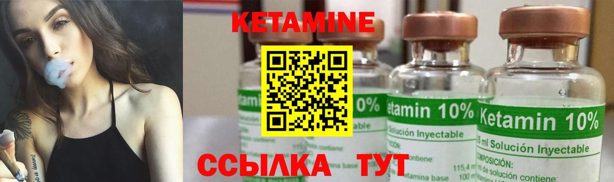 КЕТАМИН VHQ  Вход с VPN  Людиново  КЕТАМИН VHQ 