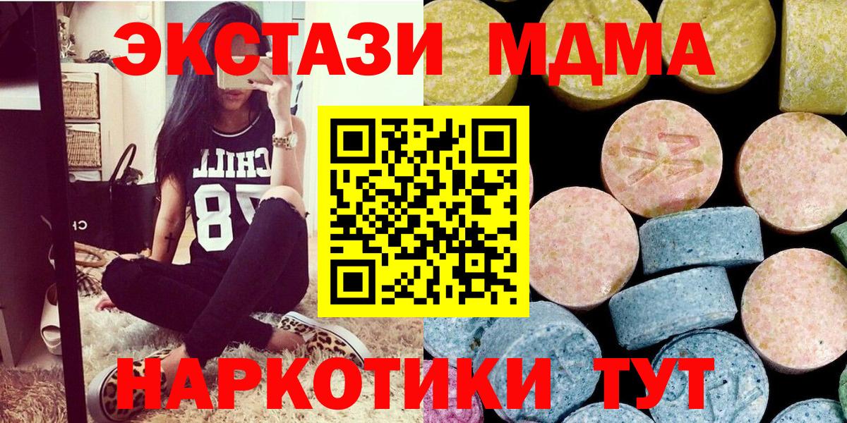 Людиново  MDMA молли  MDMA кристаллы  Вход с VPN 