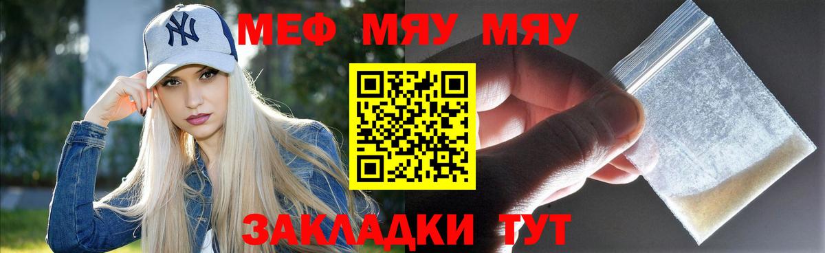 Мефедрон мяу мяу  МЕФ 4 MMC  Мефедрон  ОМГ ОМГ вход  Людиново  Вход с VPN  МЯУ-МЯУ 