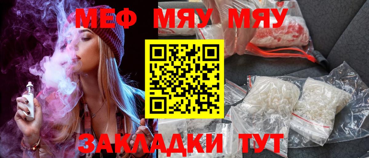 МЕФ кристаллы Людиново