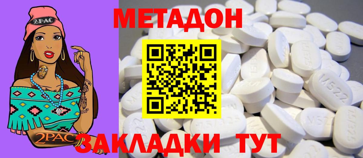 Метадон мёд  Вход с VPN  Людиново 