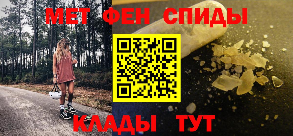 Людиново  Первитин  Вход с VPN  Метамфетамин Декстрометамфетамин 99.9%  Метамфетамин Декстрометамфетамин 99.9% 