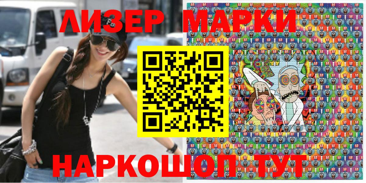 Марки NBOMe 1500мкг  Вход с VPN  Людиново 