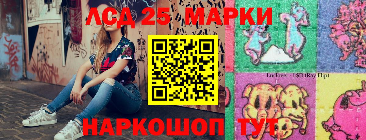 Марки 25I-NBOMe 1500мкг Людиново