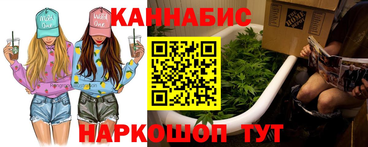 Людиново  Канабис сатива  Вход с VPN  Бошки Шишки THC 21% 